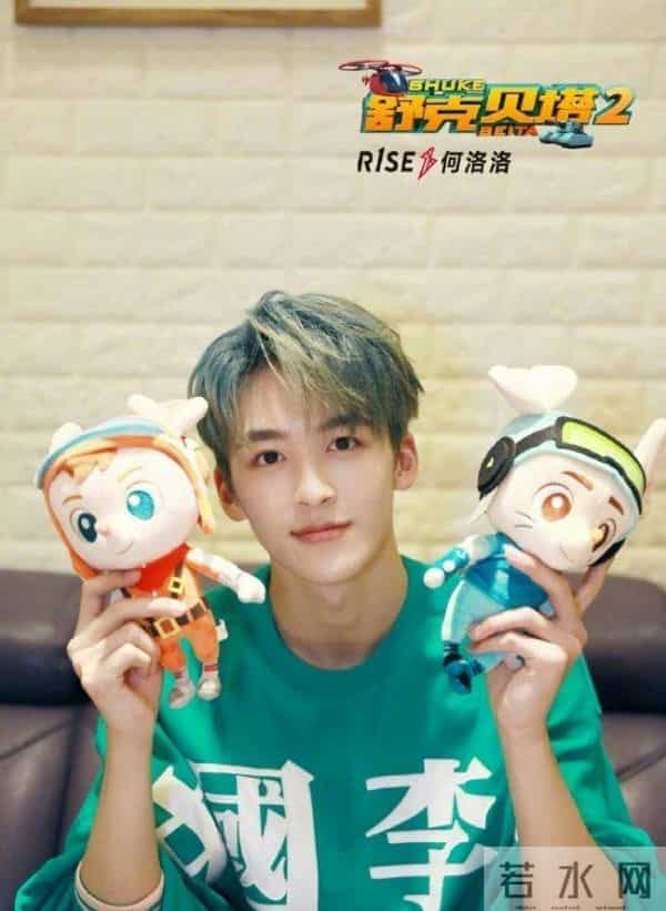 舒克贝塔何洛洛