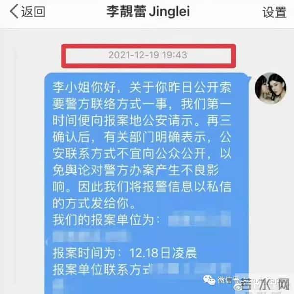 李靓蕾回应BY2报警