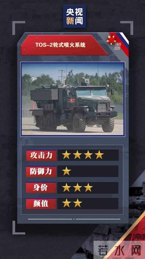 俄罗斯红场阅兵新装备