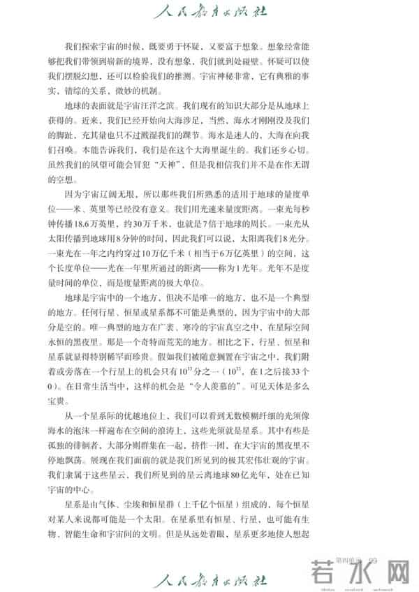 帕斯卡尔-课本里的科学家丨帕斯卡尔：思想铸就的伟大