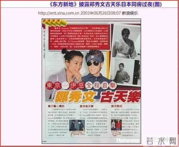 古天乐绯闻女友