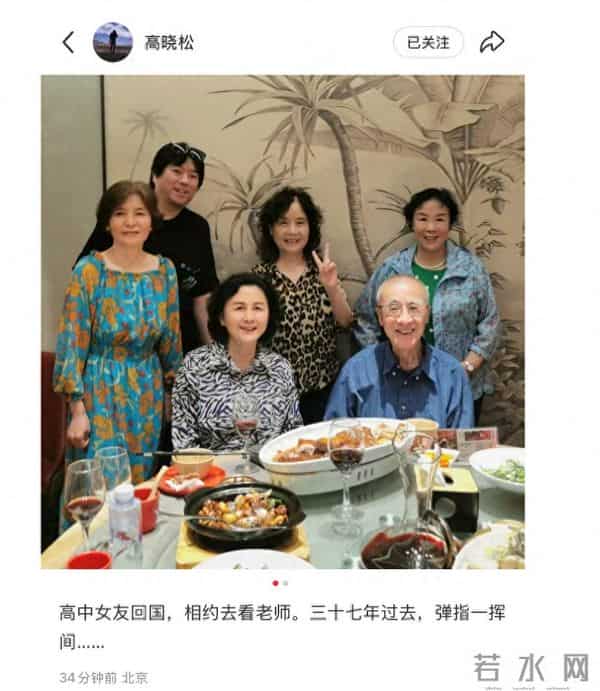 高晓松年龄-56岁高晓松与高中女友相约聚会，晒二人恋爱时合影，被嘲像两代人