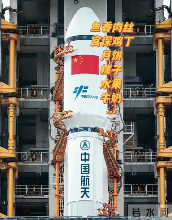 航天员太空就餐场面