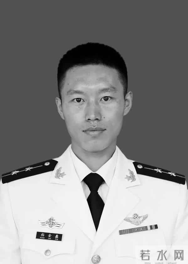 任永涛牺牲-海军牺牲飞行员任永涛、粘金鑫被批准为烈士