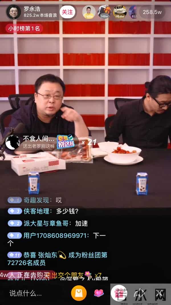 薇娅卖火箭真的吗