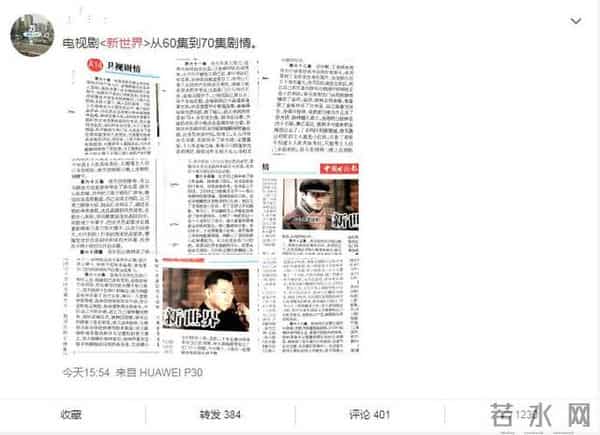 谁是小红袄-新世界小红袄到底是谁?小红袄身份曝光竟是他!新世界大结局最新剧情