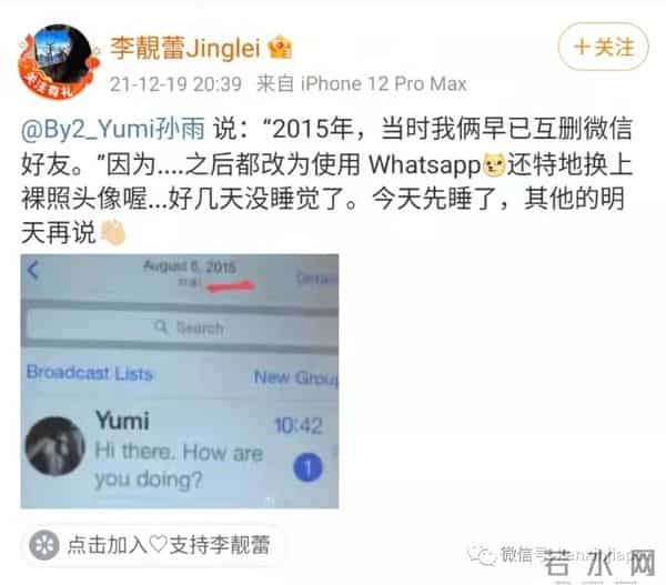李靓蕾回应BY2报警