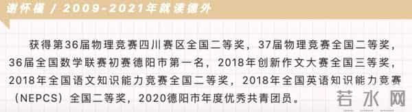 谢娜侄子回应考清华