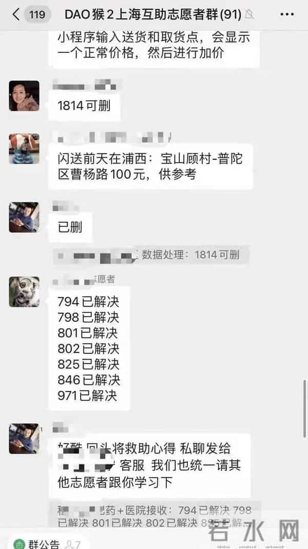 我们来帮你 上海抗疫互助