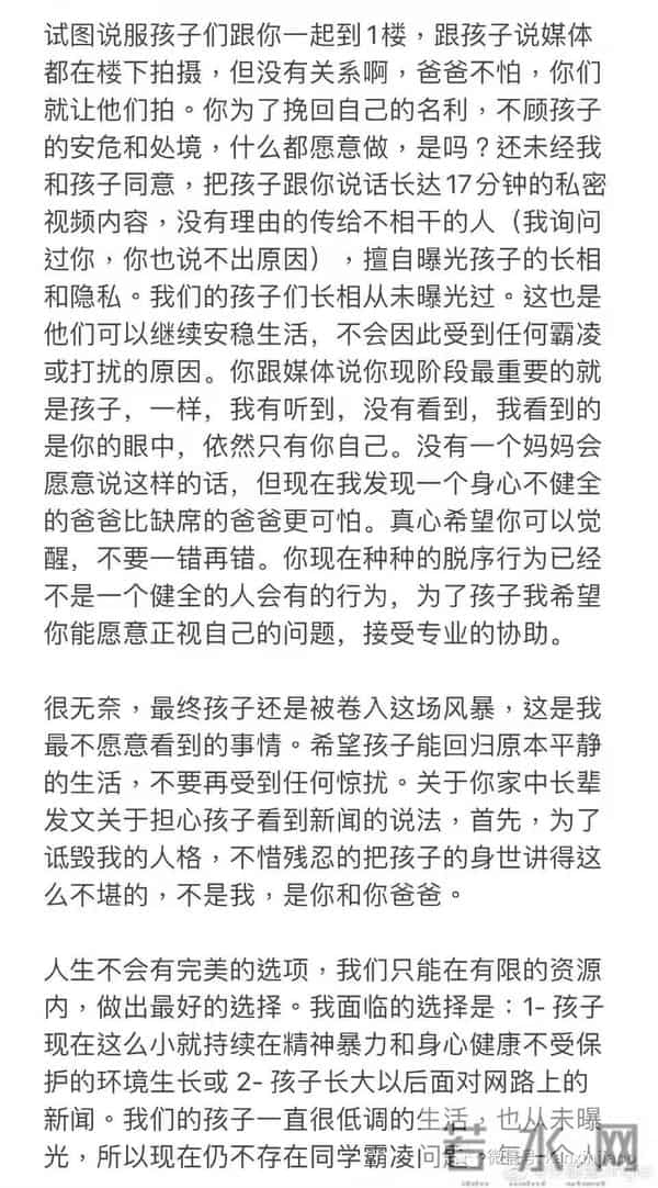 李靓蕾回应BY2报警