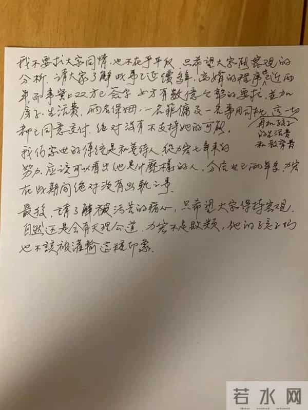 李靓蕾发长文反击王力宏爸爸手写信