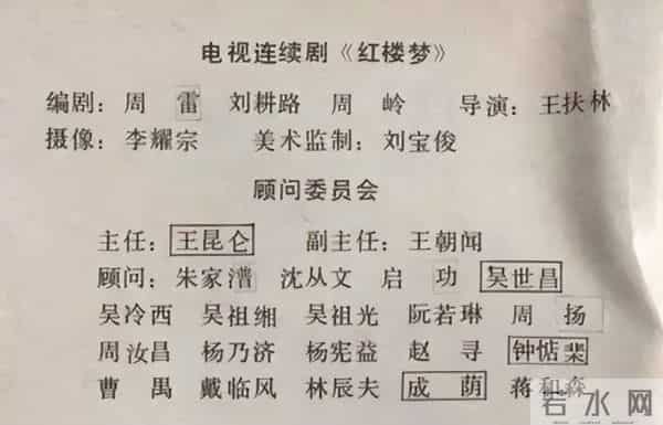 87版《红楼梦》播出35周年