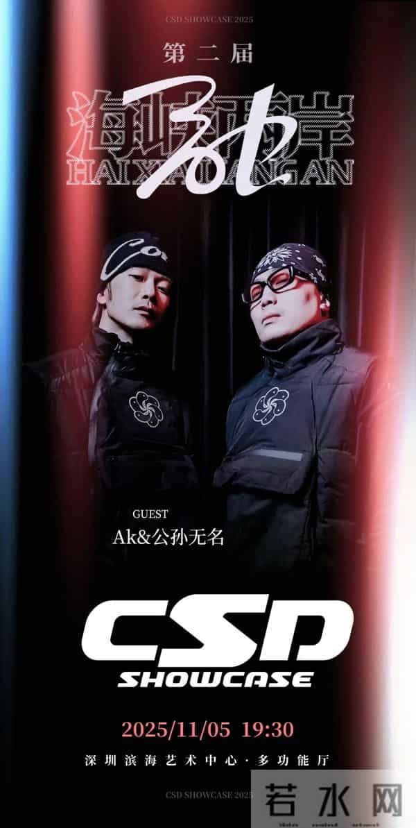 这就是街舞第三季总决赛