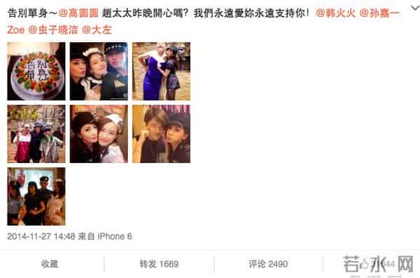 高圆圆看望贾静雯