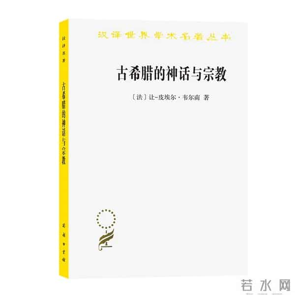 苏格拉底的书-走进古希腊文明 - 精选书单55种