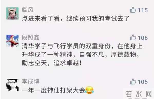 清华学霸神仙打架