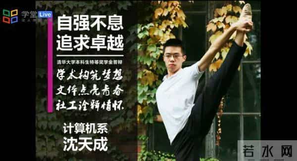 清华学霸神仙打架