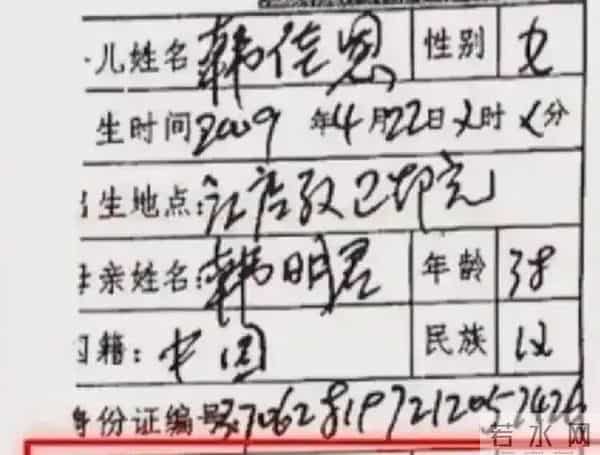 人民网评院长贩卖婴儿出生证明