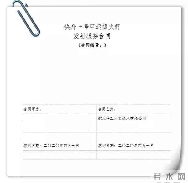薇娅卖火箭-真不是愚人节玩笑!薇娅4000万“秒卖”火箭,买卖双方都是啥来头?