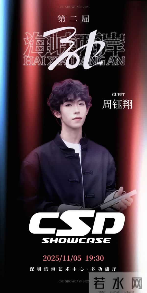 这就是街舞第三季总决赛