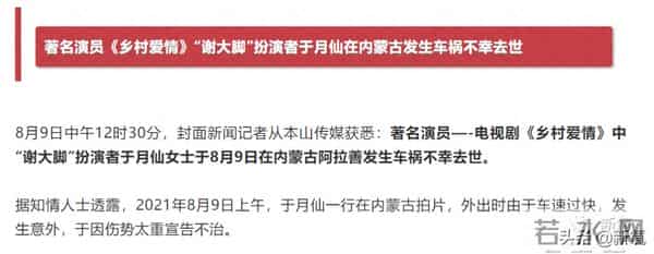 于月仙年轻照片