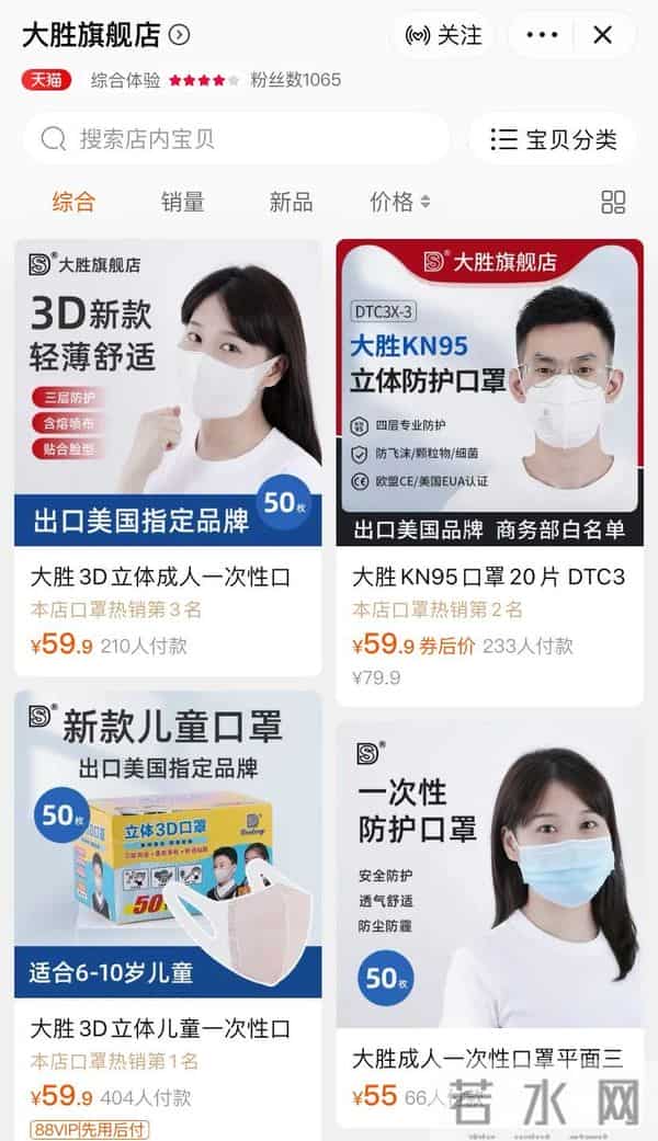 上海大胜口罩-3000万只假劣口罩“傍名牌”,松江大胜如何“大胜”仿冒者?