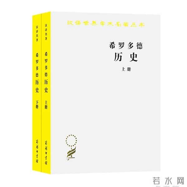 苏格拉底的书-走进古希腊文明 - 精选书单55种