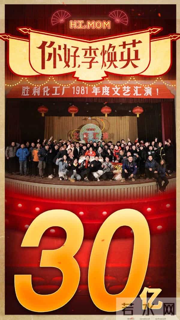 贾玲-票房过30亿瘦成闪电