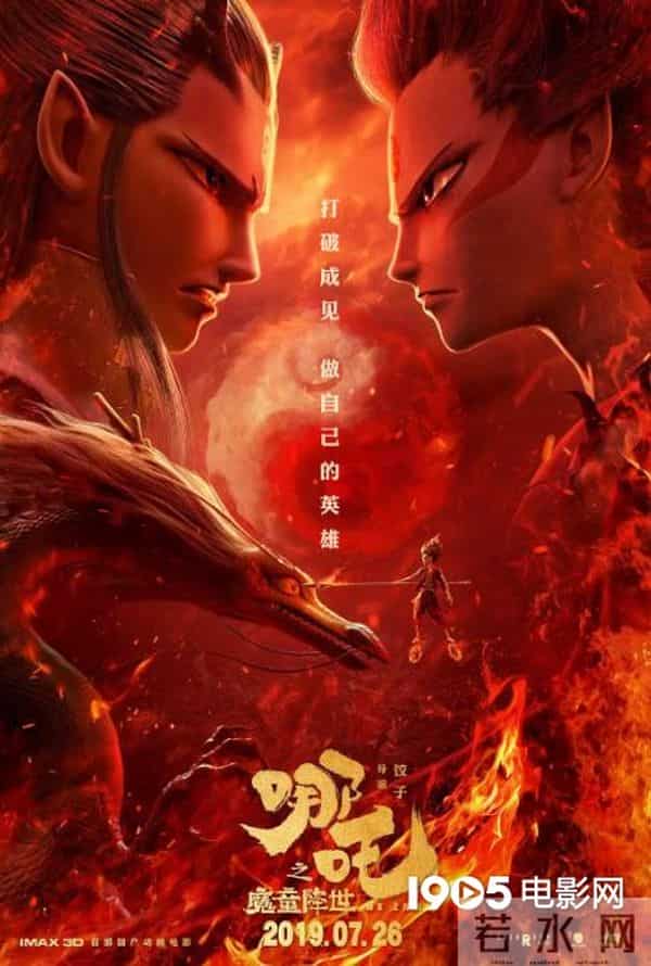 哪吒票房超越药神