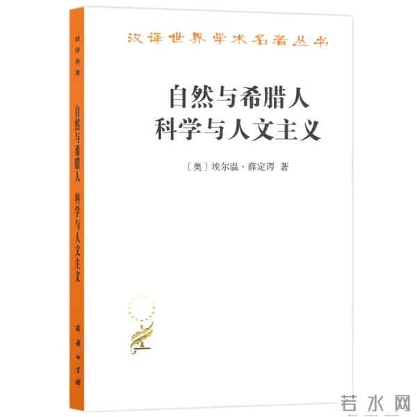 苏格拉底的书-走进古希腊文明 - 精选书单55种