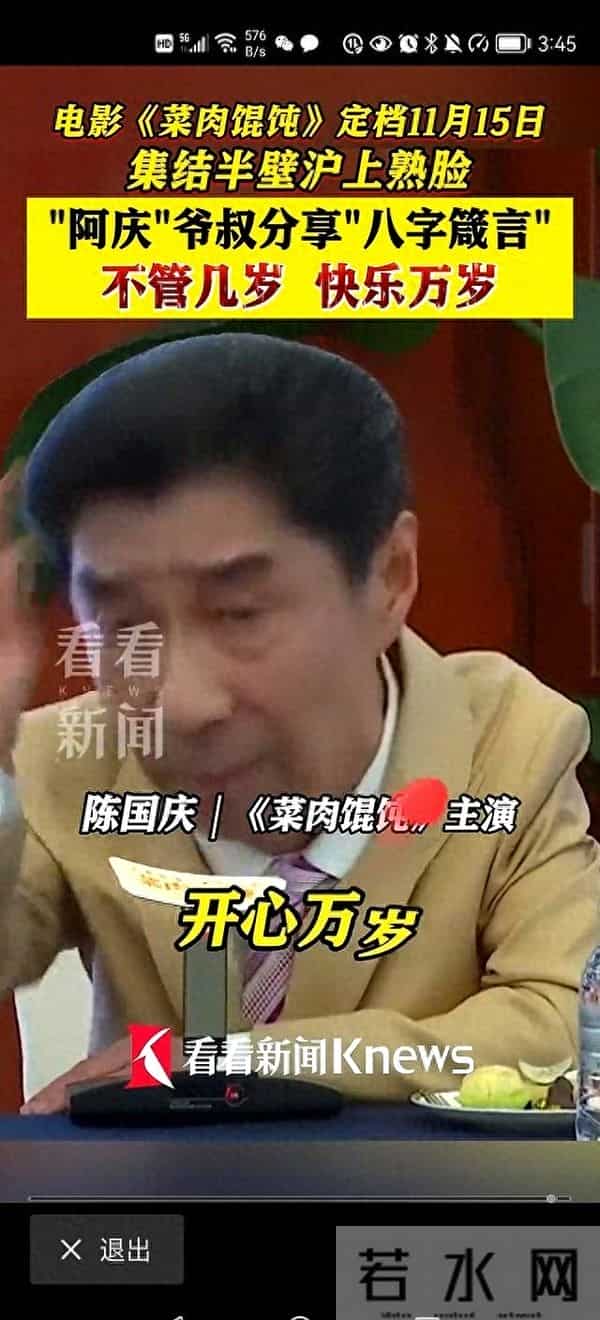 生活万岁演员表