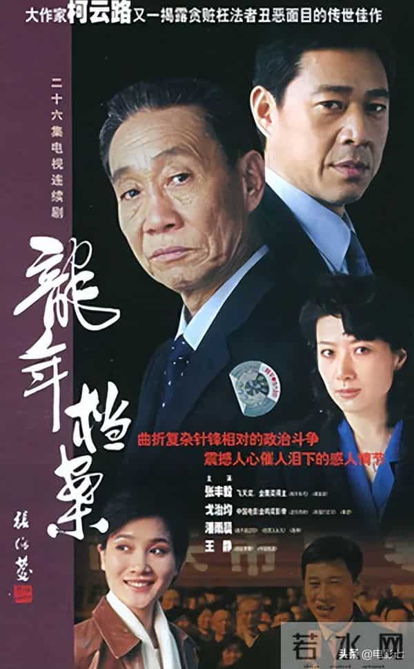 扫黑风暴演员表 名单