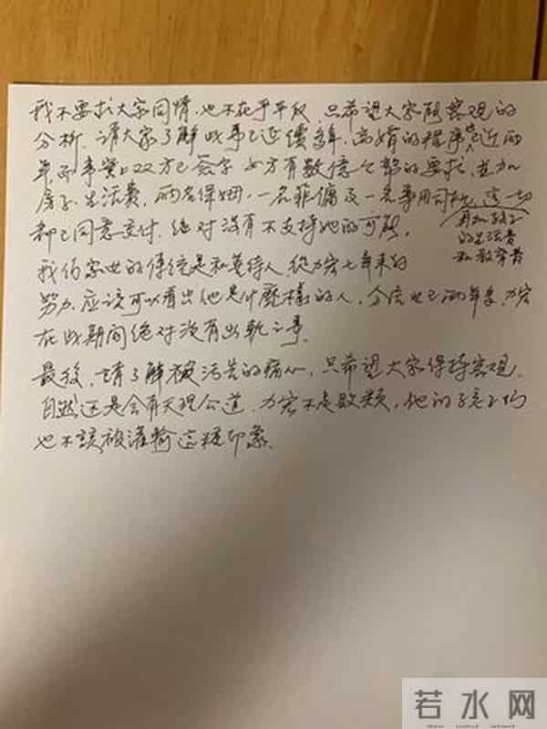 李靓蕾发长文反击王力宏爸爸手写信