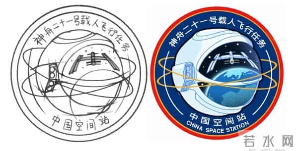 神舟十二号载人飞行任务标识