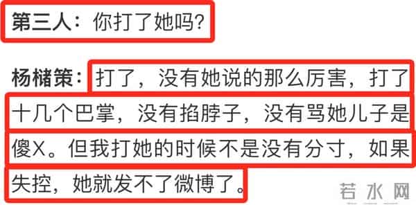 男方回应家暴余秀华-没领证