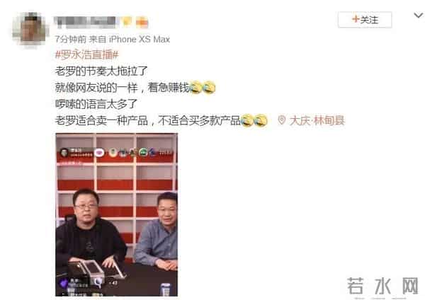 薇娅卖火箭真的吗