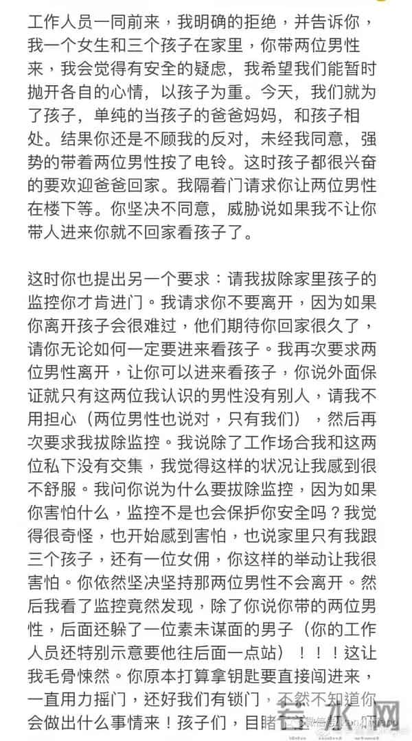 李靓蕾回应BY2报警