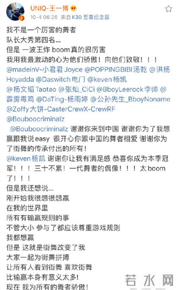 这就是街舞3谁是冠军