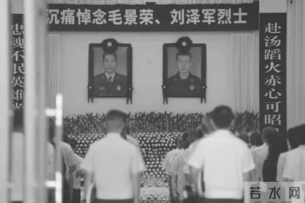毛景荣烈士-痛别！毛景荣、刘泽军烈士遗体告别仪式在临平举行