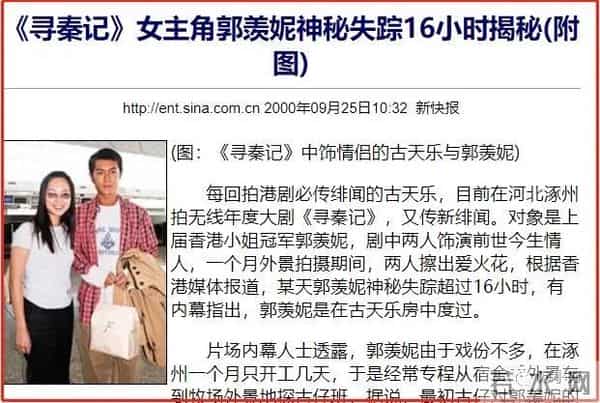 古天乐绯闻女友