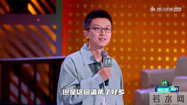 脱口秀大会总决赛