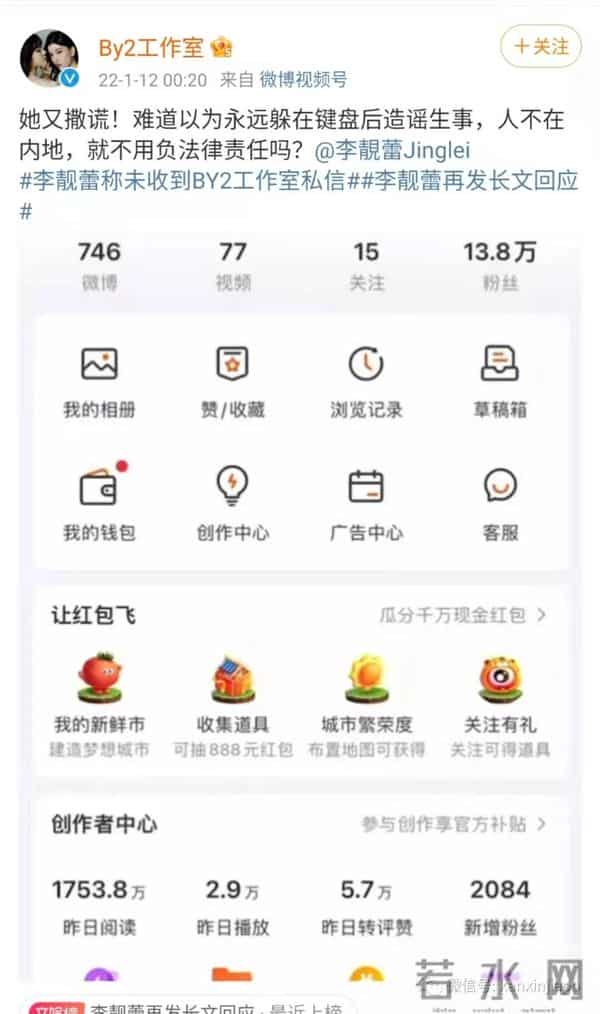 李靓蕾回应BY2报警