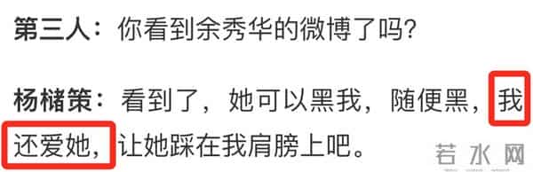 男方回应家暴余秀华-没领证