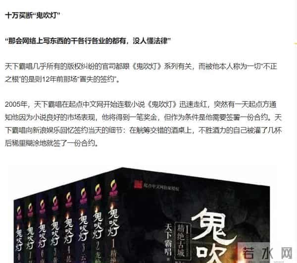 张雨绮为什么只签了三部鬼吹灯