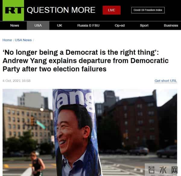 杨安泽退出美国民主党