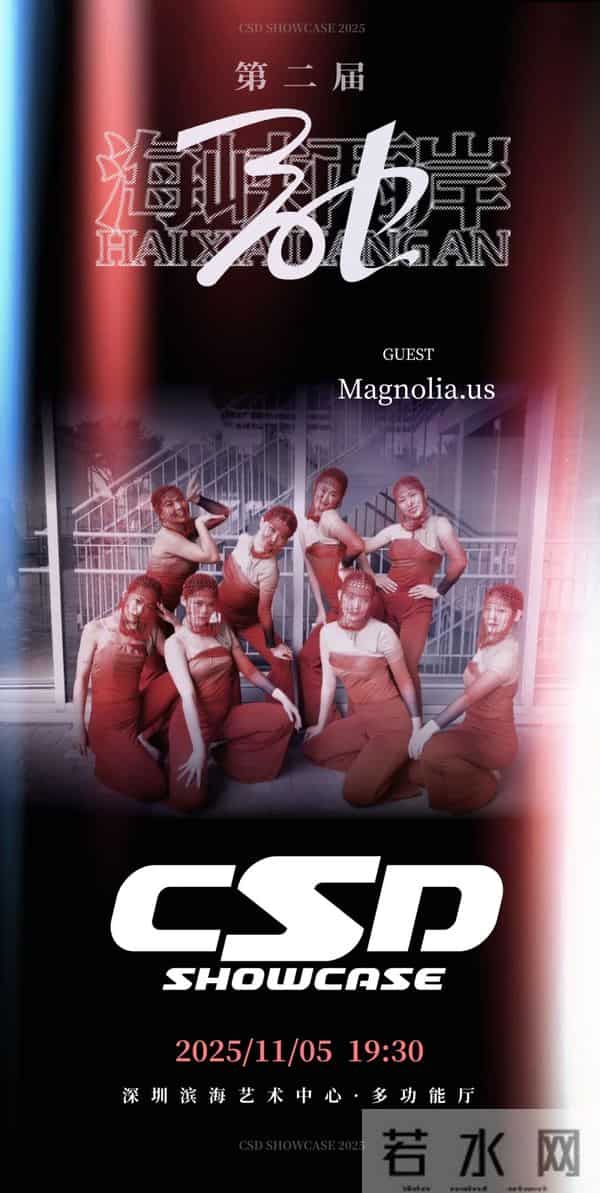 这就是街舞第三季总决赛