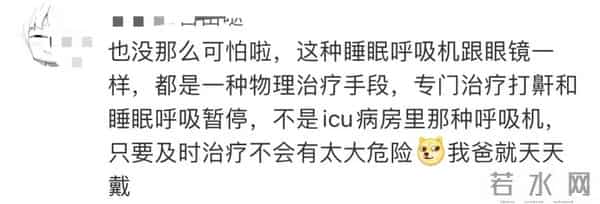 奥运冠军杨威自曝要终身佩戴呼吸机