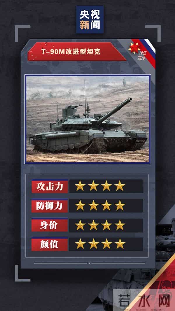 俄罗斯红场阅兵新装备