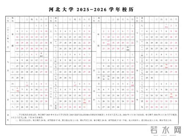 大学是否提前放寒假-教育部回应