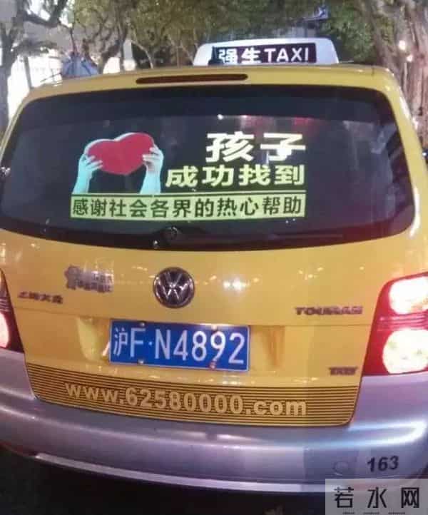 李子壬-「申城美」申城1万辆出租车后屏“暖心话” 每天拿出20%广告时段做公益